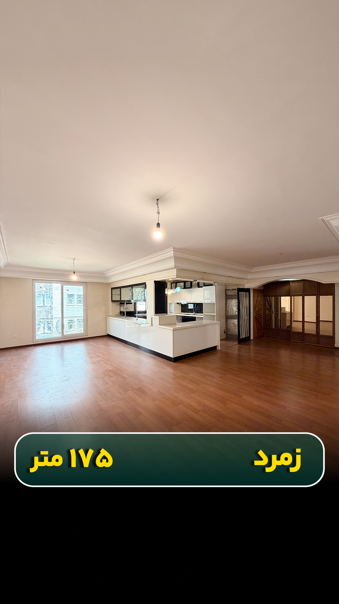 فایل ۱۷۵ متری زمرد تهران