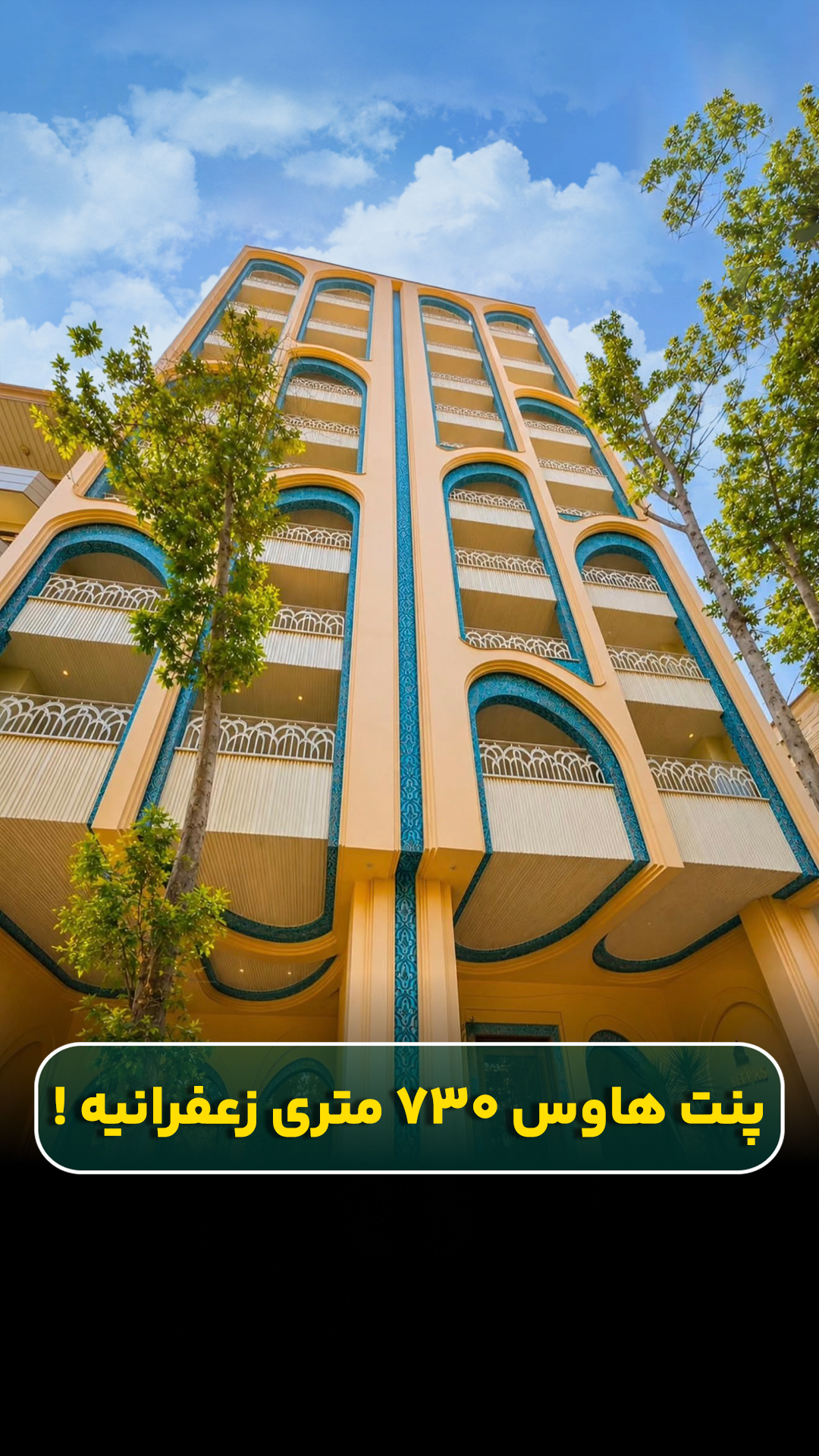 تصویر منتشرشده در اینستاگرام ایوان