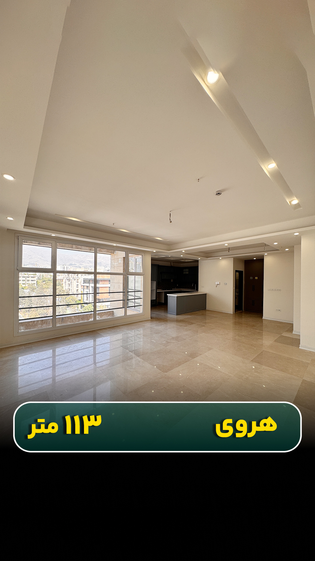 واحد ۱۱۳ متری در هروی